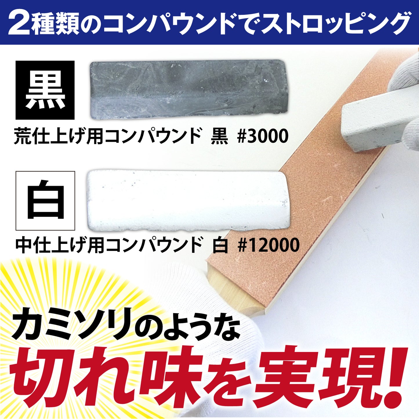 DLT 革砥 ダブルサイドパドルストロップ XL バークリバー 白、黒コンパウンドセット