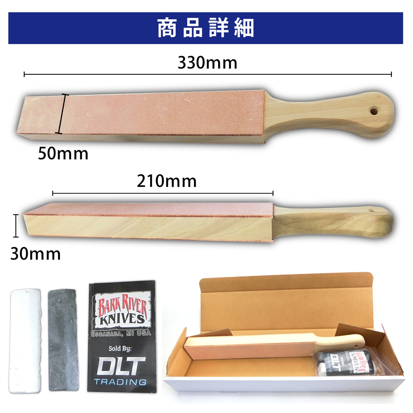 DLT 革砥 ダブルサイドパドルストロップ XL バークリバー 白、黒コンパウンドセット