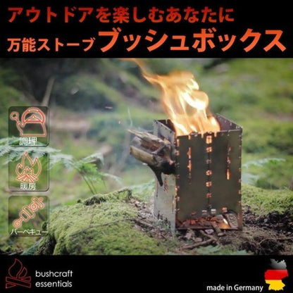 アウトドア ストーブ Bushbox/ブッシュボックス XL